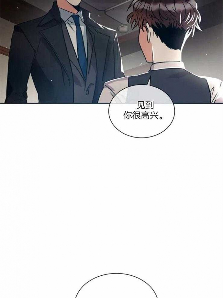 癫狂之境漫画,第3话5图