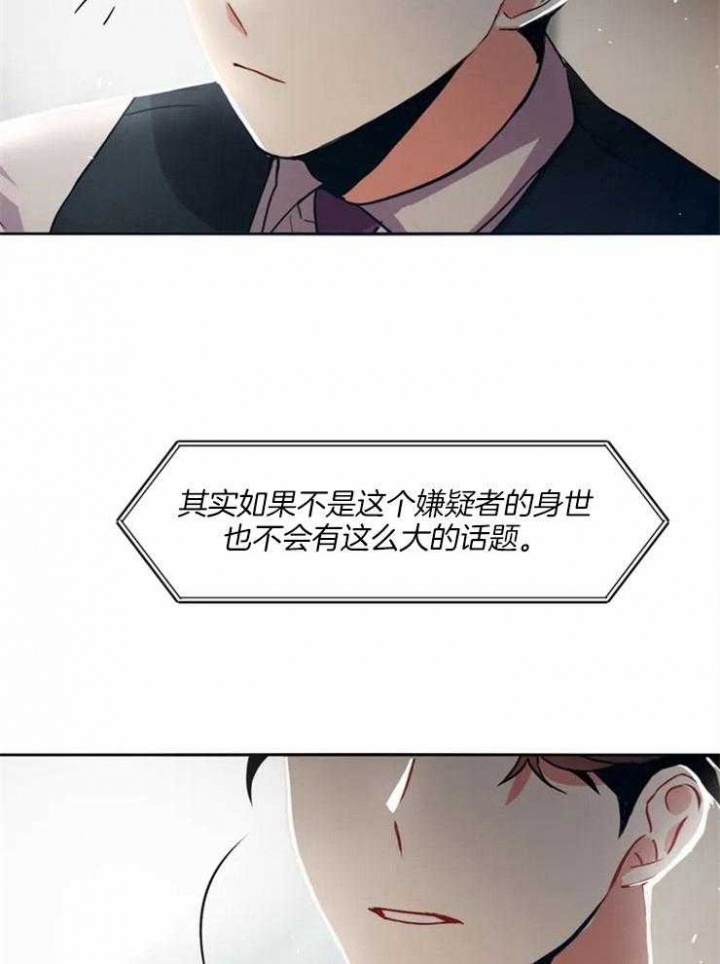 癫狂之境漫画,第3话3图