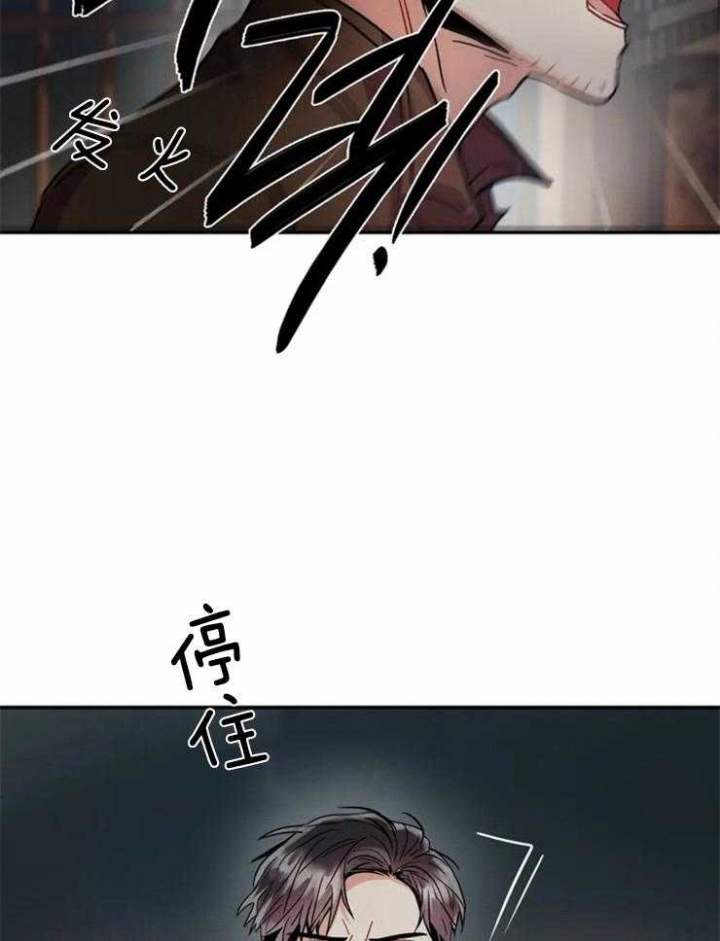 癫狂之境漫画,第3话5图