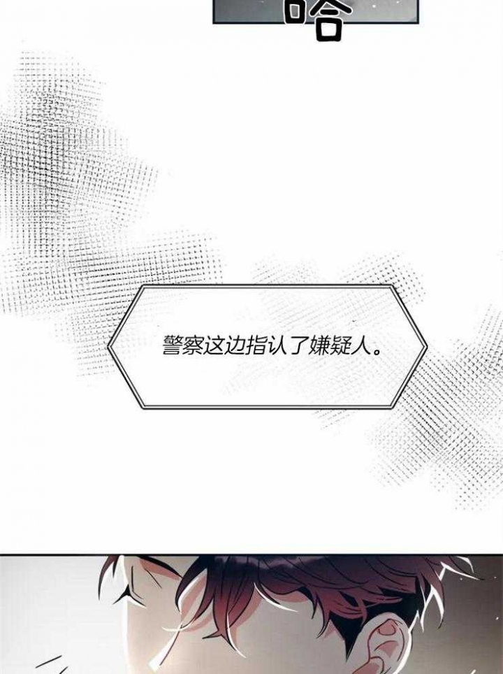 癫狂之境漫画,第3话2图