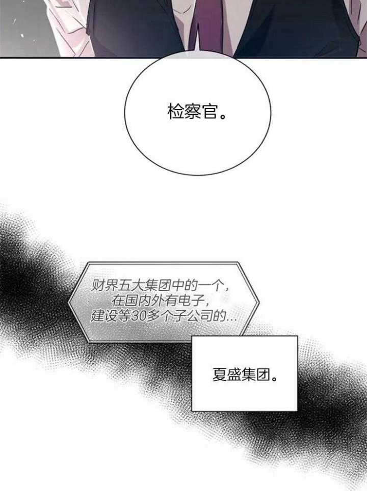 癫狂之境漫画,第3话2图