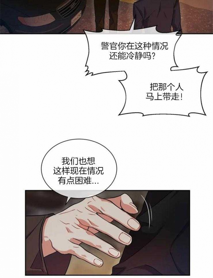 癫狂之境漫画,第3话1图