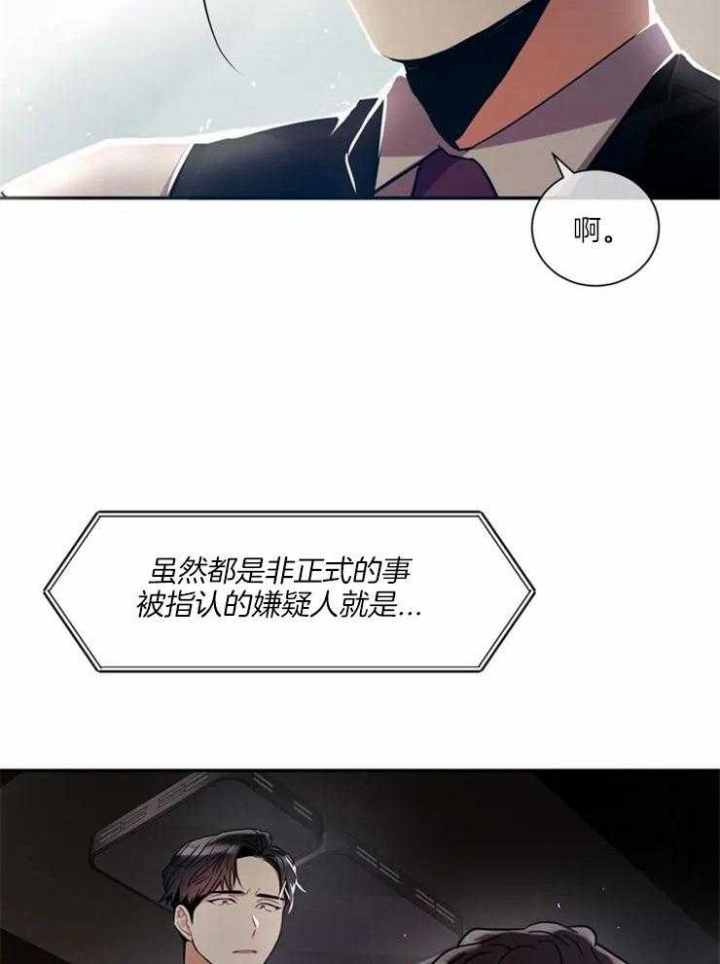 癫狂之境漫画,第3话4图