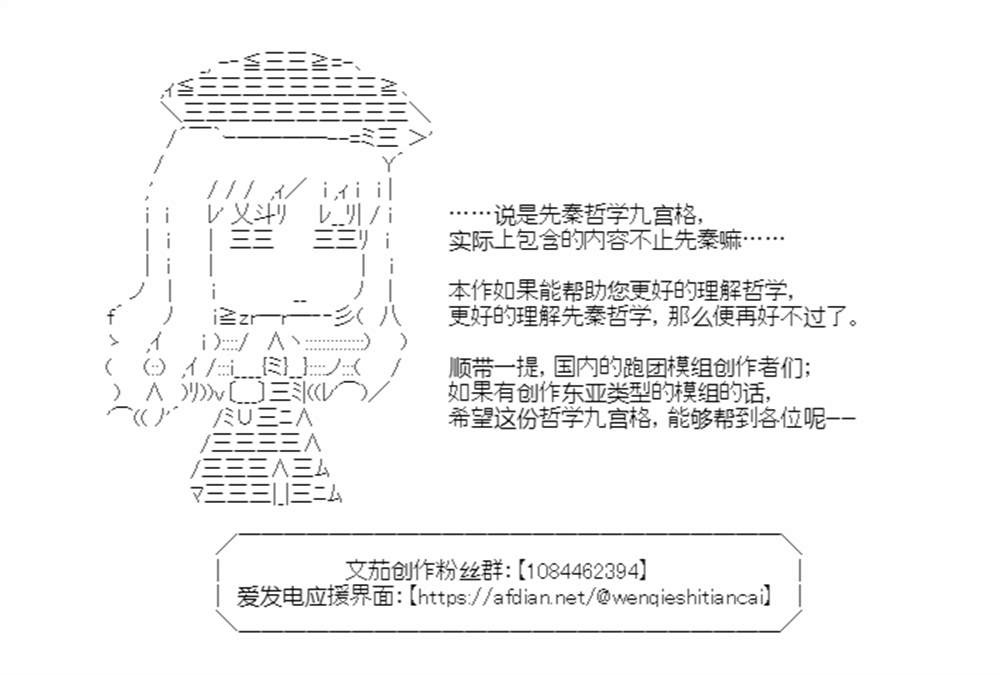 先秦哲学九宫格1