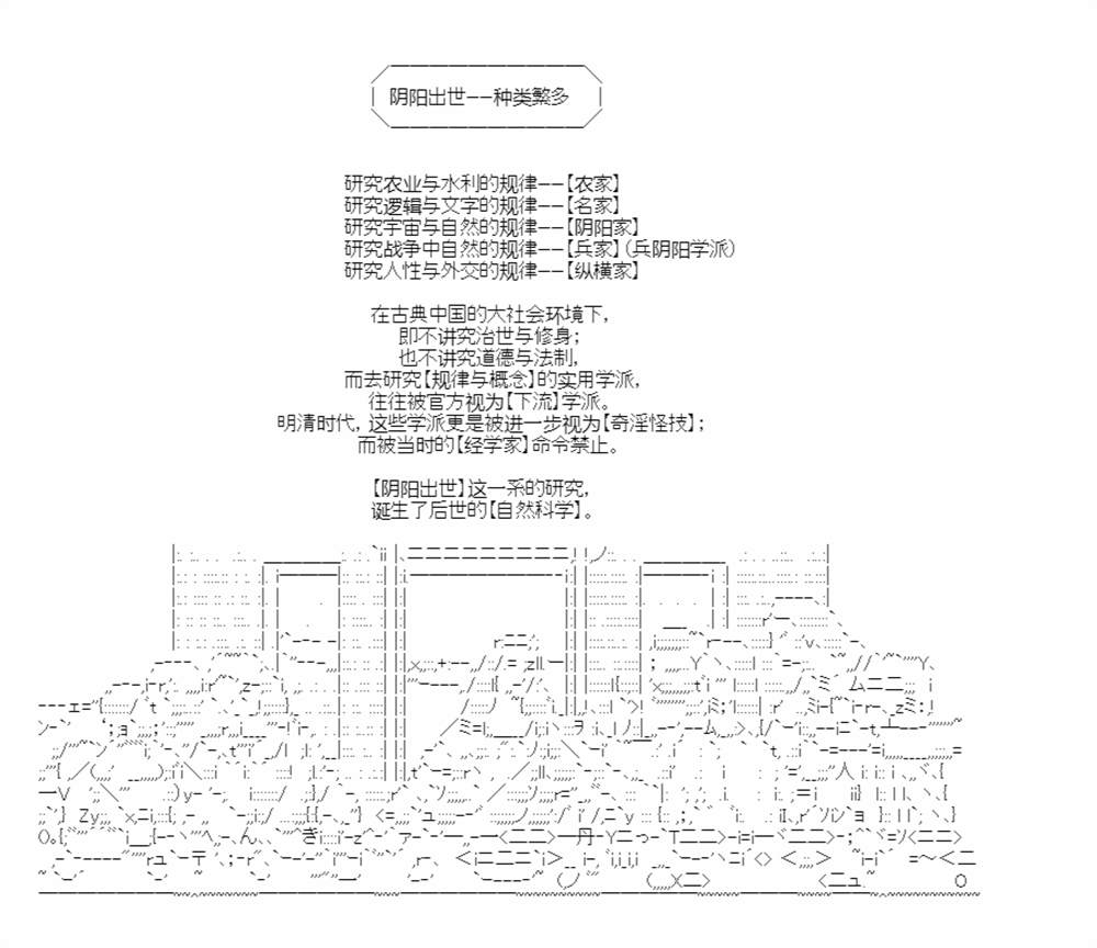 先秦哲学九宫格0