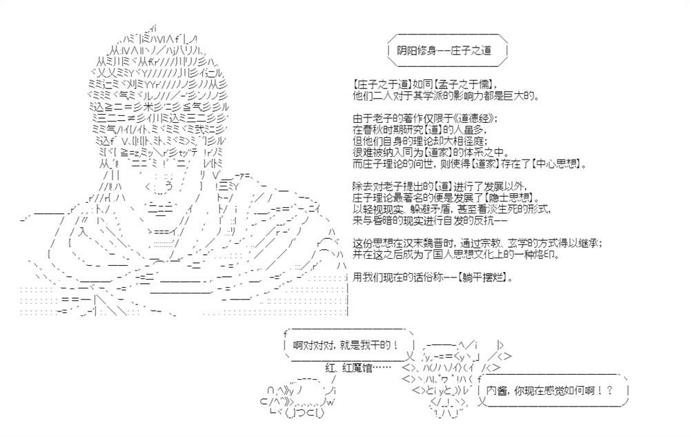 先秦哲学九宫格4