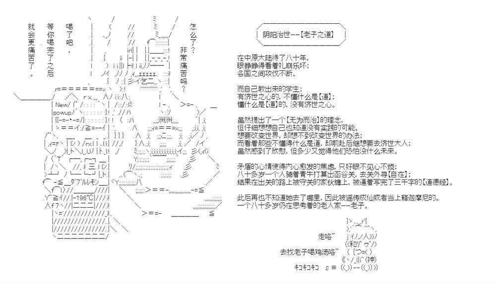 先秦哲学九宫格3