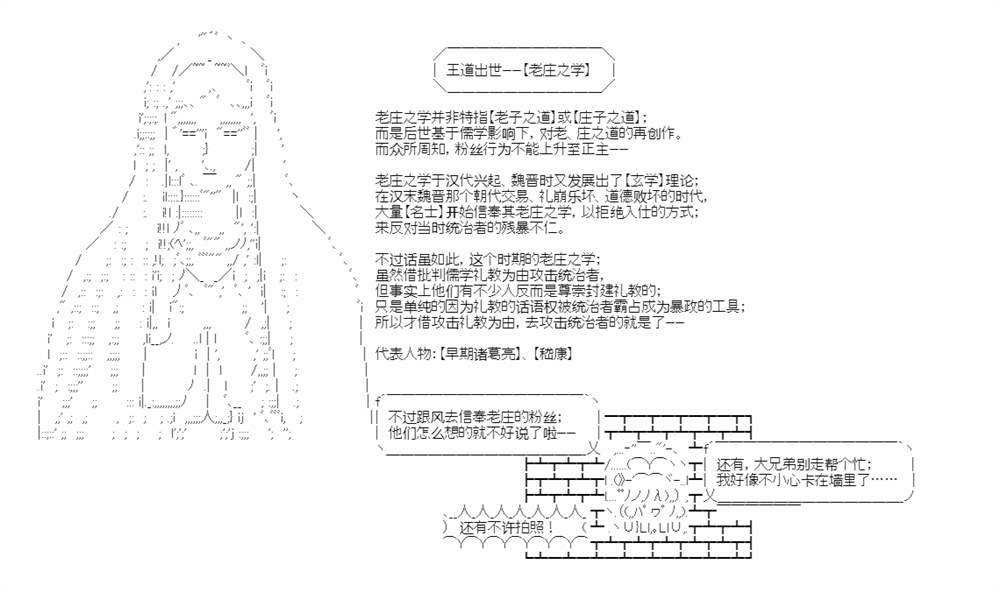 AA带你了解先秦哲学漫画,先秦哲学九宫格5图