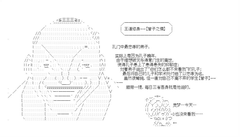 AA带你了解先秦哲学漫画,先秦哲学九宫格4图