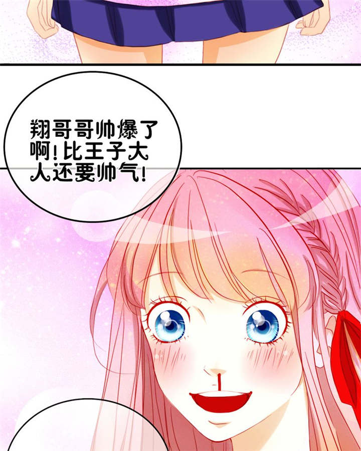 男神是什么意思漫画,第6章：王子大作战5图