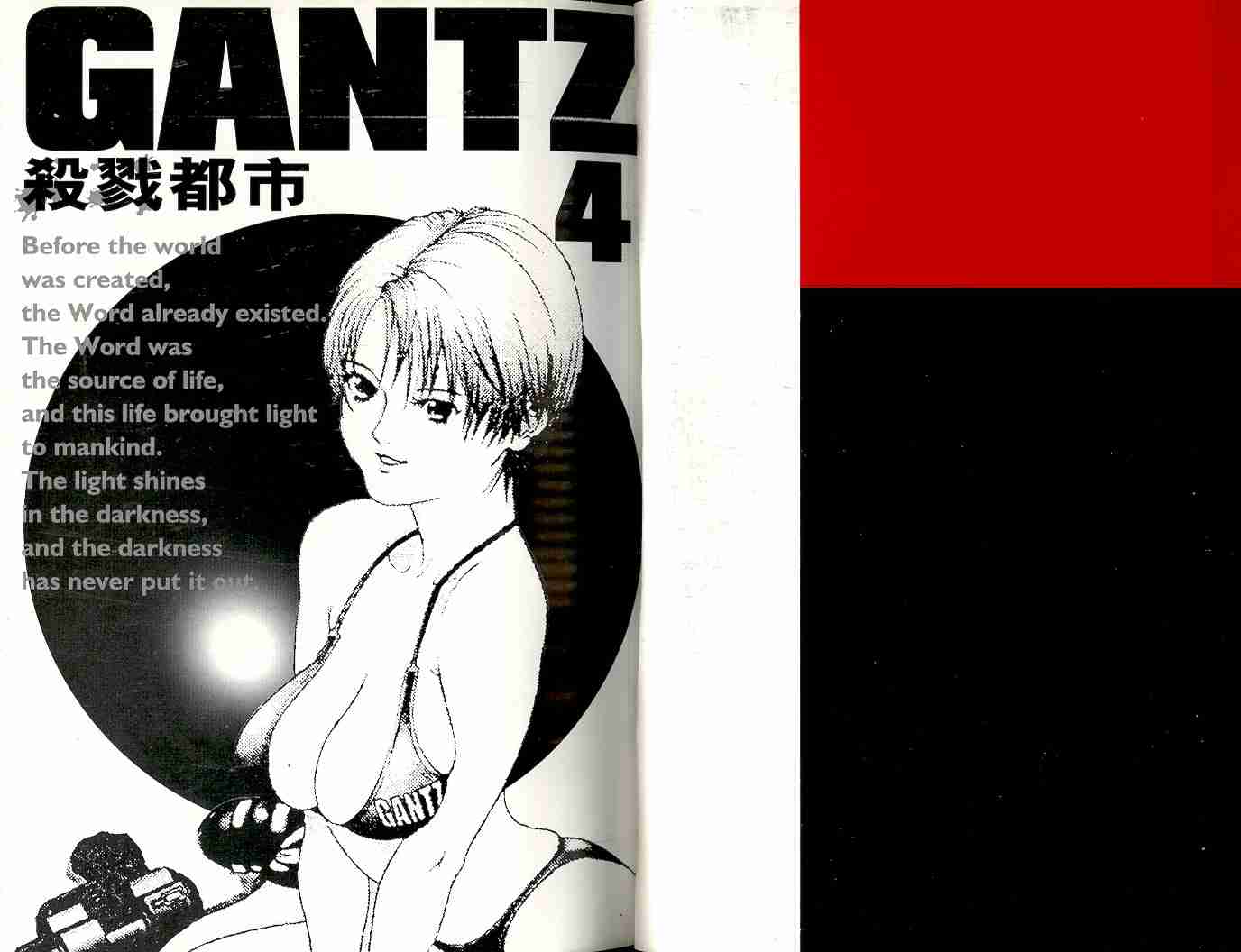 杀戮都市GANTZ漫画,第4卷2图