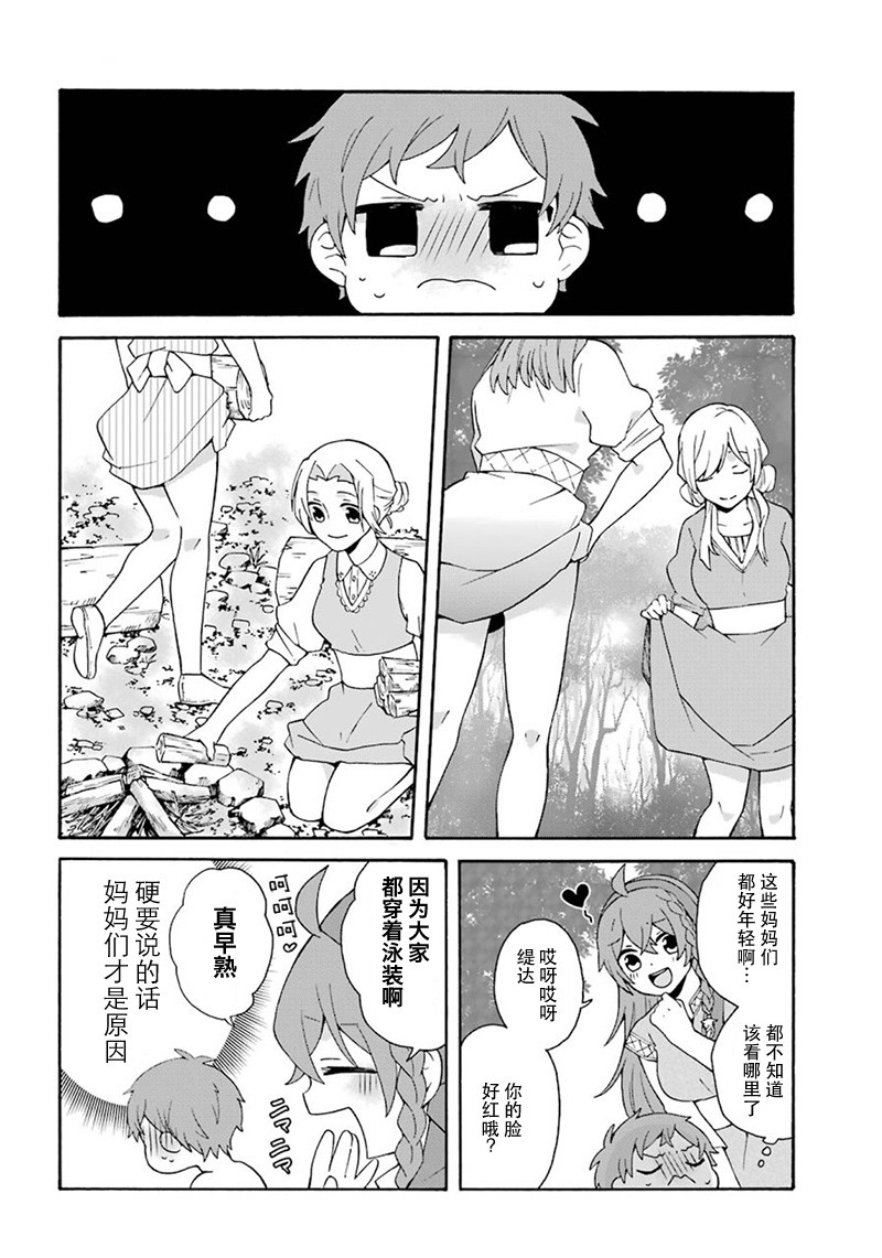 简单幸福的异世界家族生活漫画,第4话5图