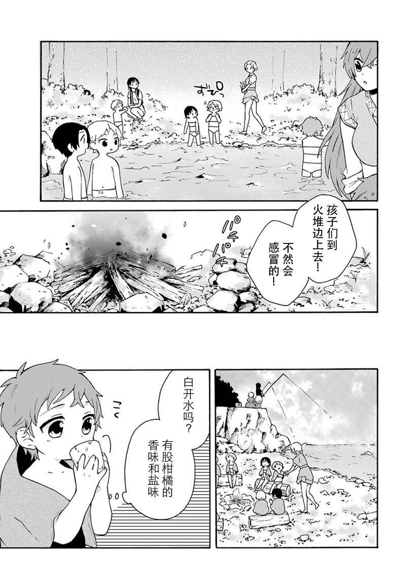 简单幸福的异世界家族生活漫画,第4话5图