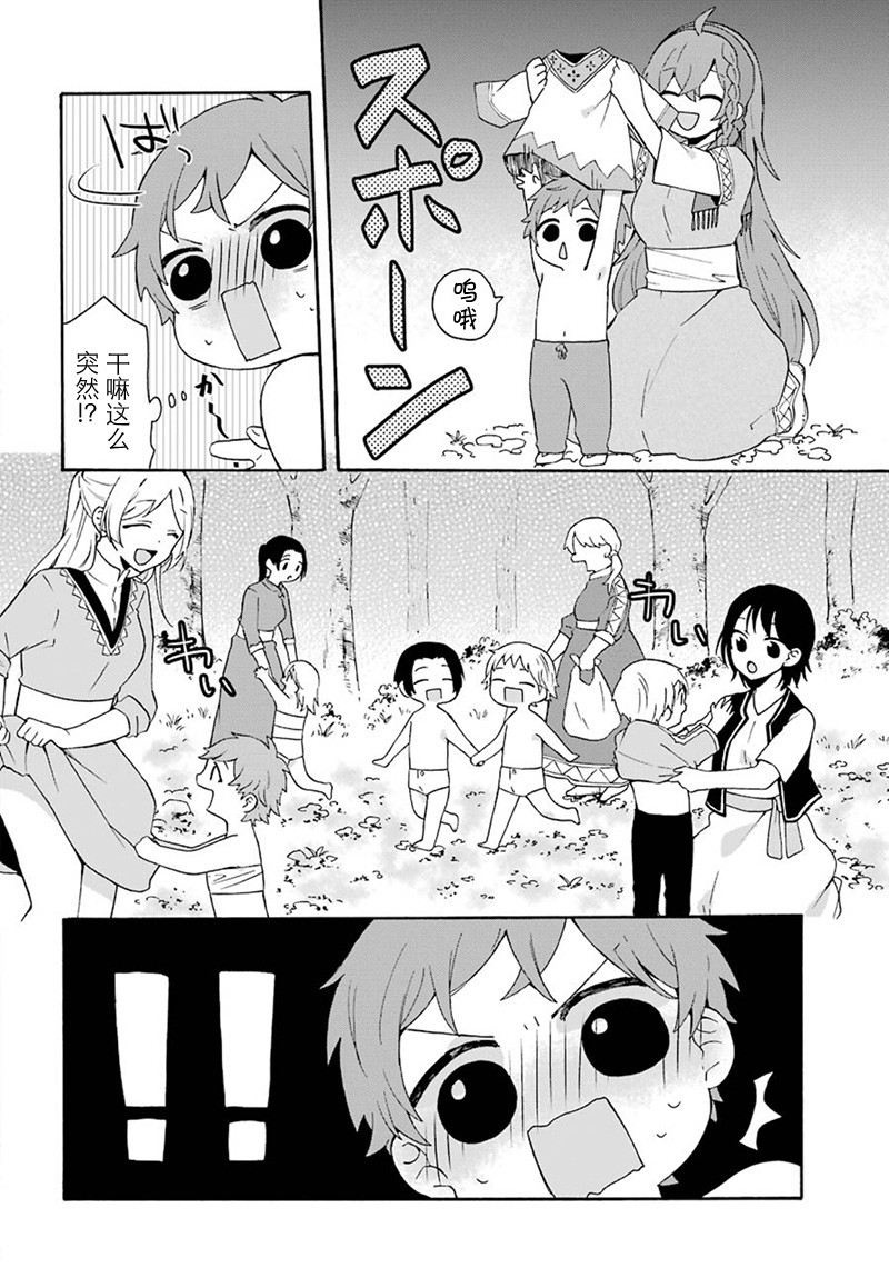 简单幸福的异世界家族生活漫画,第4话3图