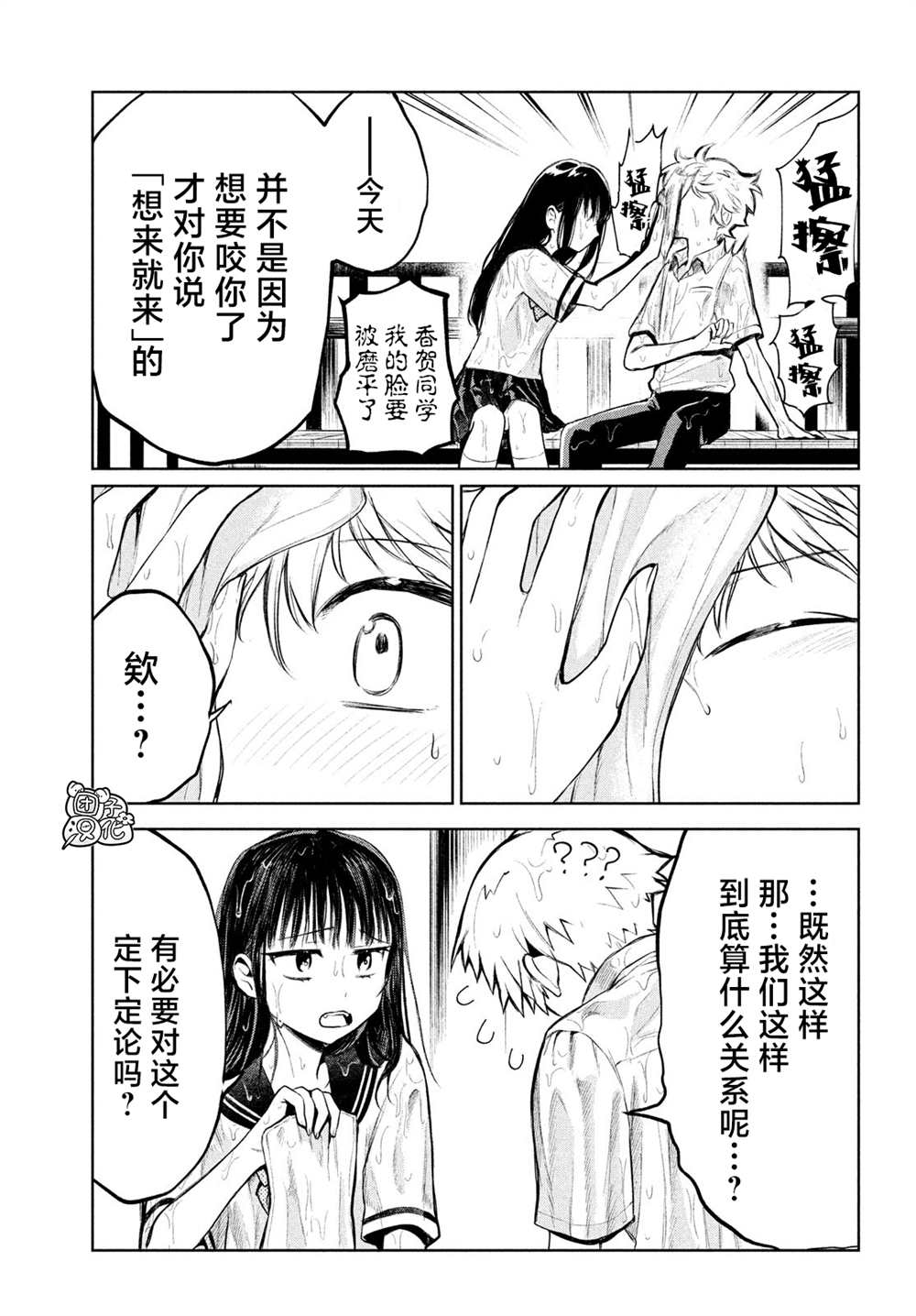 香贺同学的咬癖症漫画,第8话4图