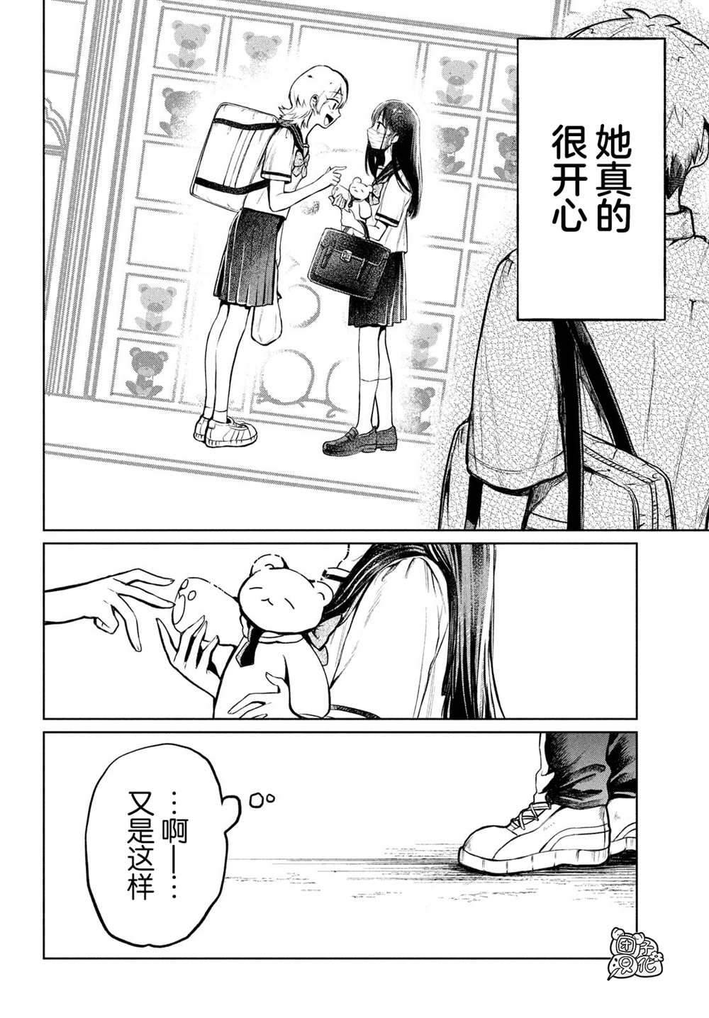 香贺同学的咬癖症漫画,第8话5图