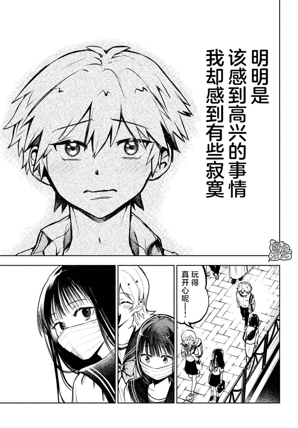 香贺同学的咬癖症漫画,第8话1图