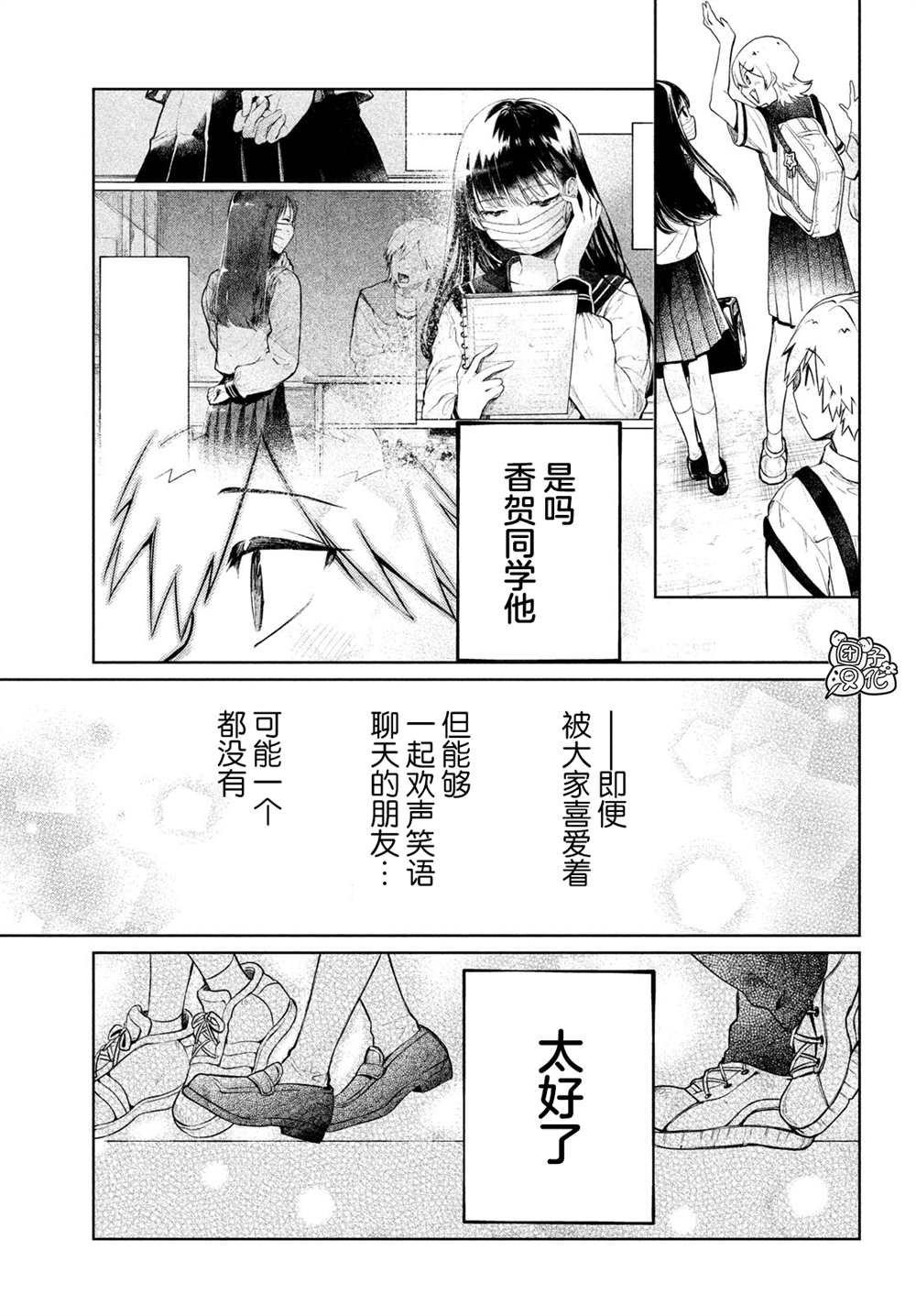 香贺同学的咬癖症漫画,第8话4图