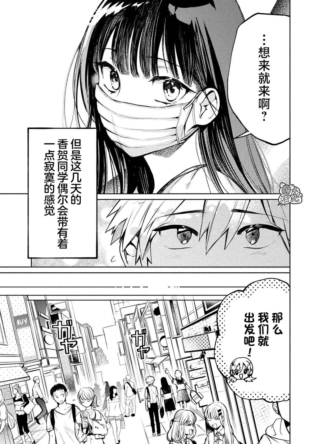 香贺同学的咬癖症漫画,第8话3图