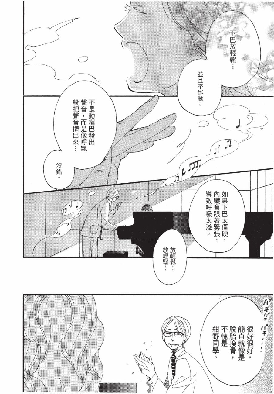 恶作剧蝴蝶漫画,第8话2图