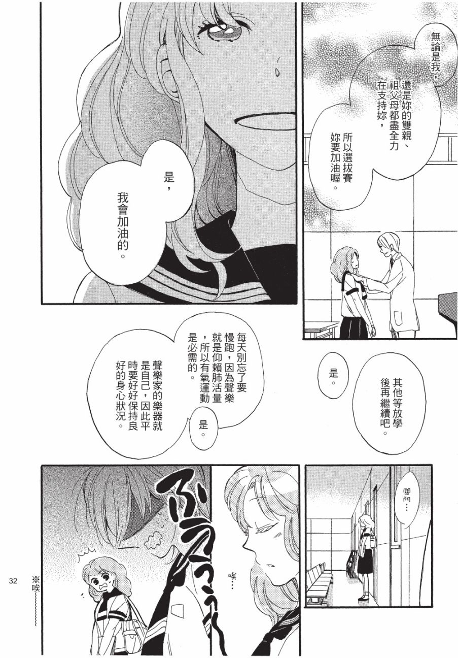 恶作剧蝴蝶漫画,第8话4图