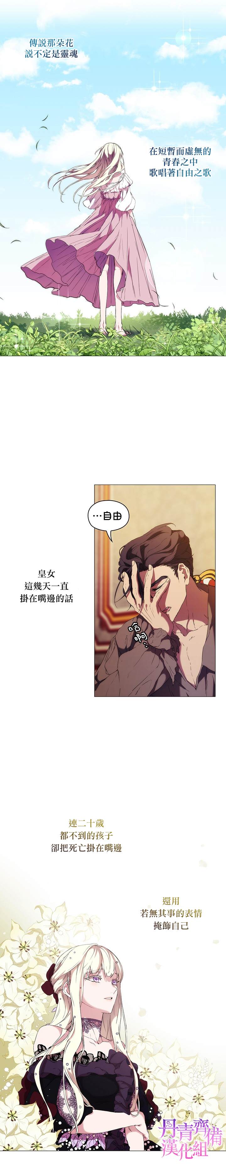 当恶女坠入爱河漫画,第6话3图