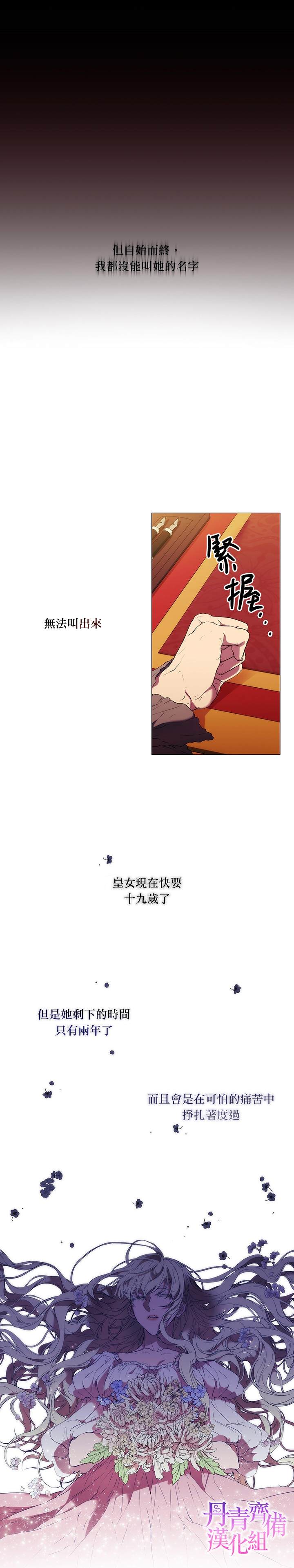 当恶女坠入爱河漫画,第6话1图