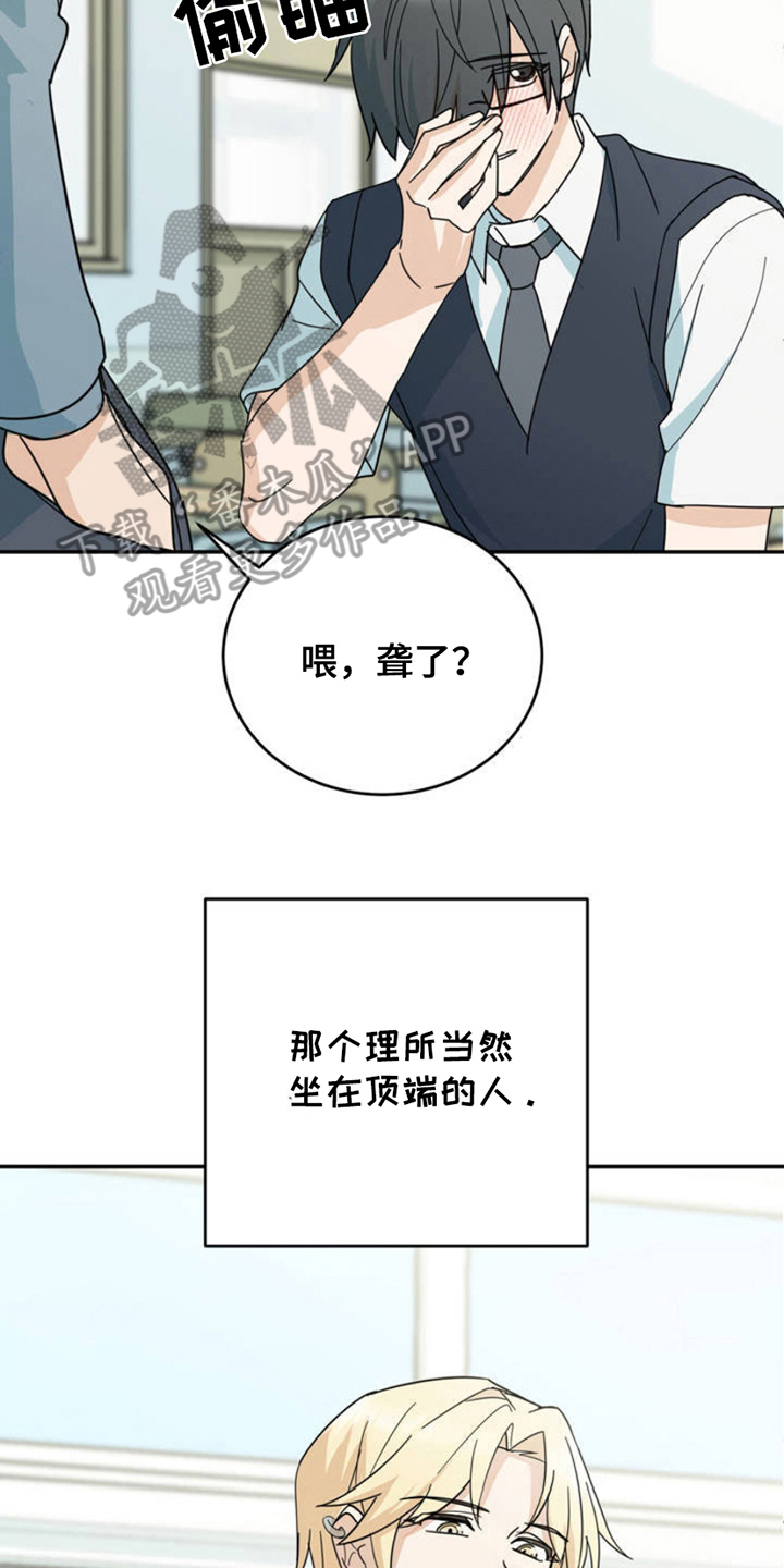 互补色是什么意思漫画,第1话4图