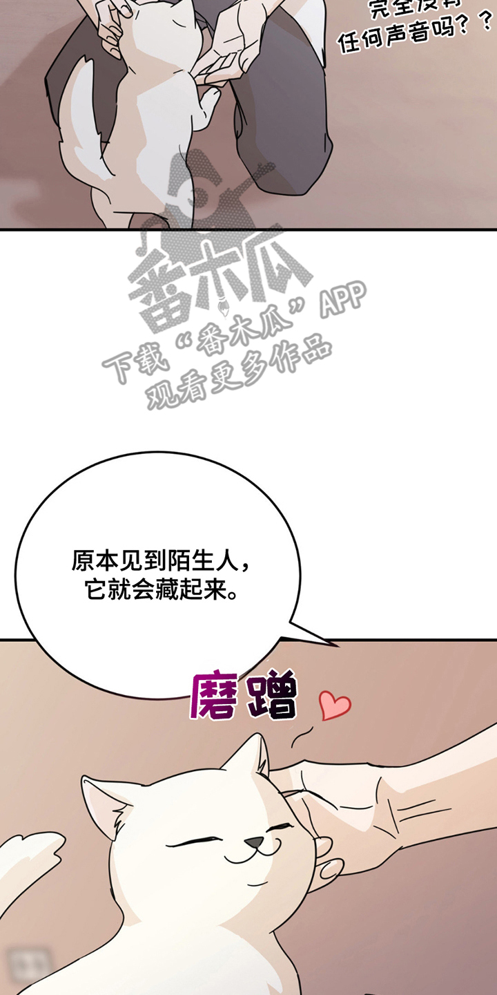 互补滤波漫画,第8话1图