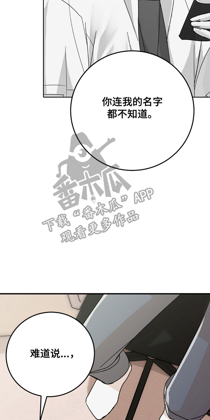 互补色是什么意思漫画,第9话2图