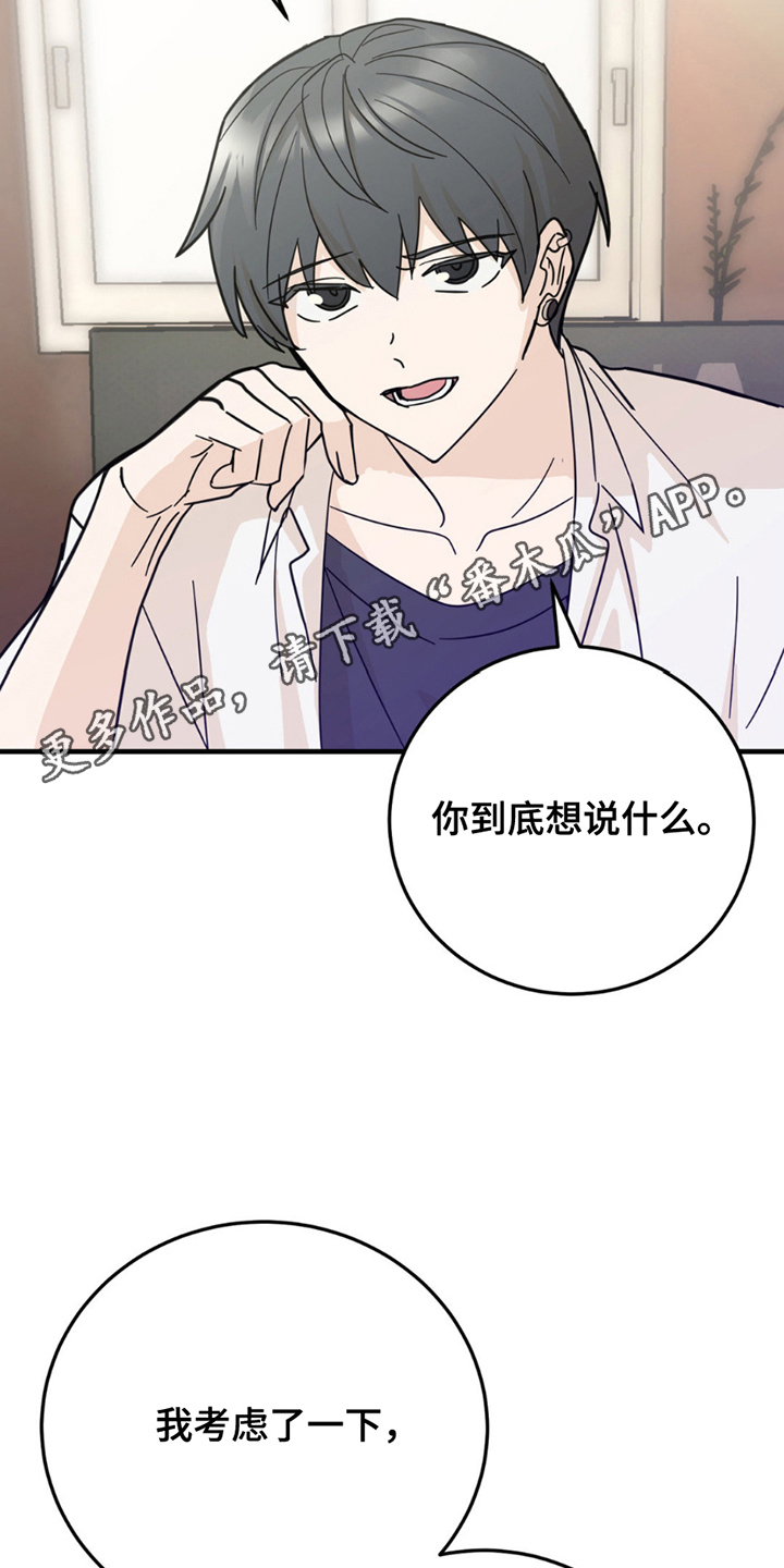 互补色是什么意思漫画,第9话4图