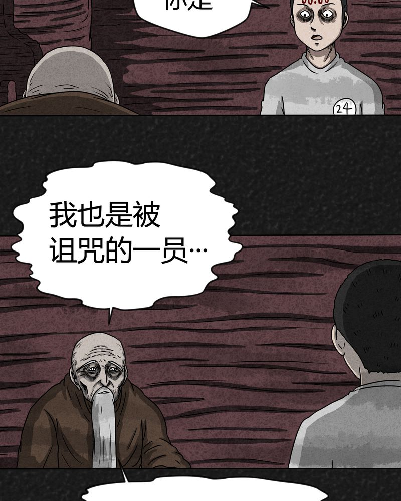 猎奇短句漫画,第8章：时间小镇下2图