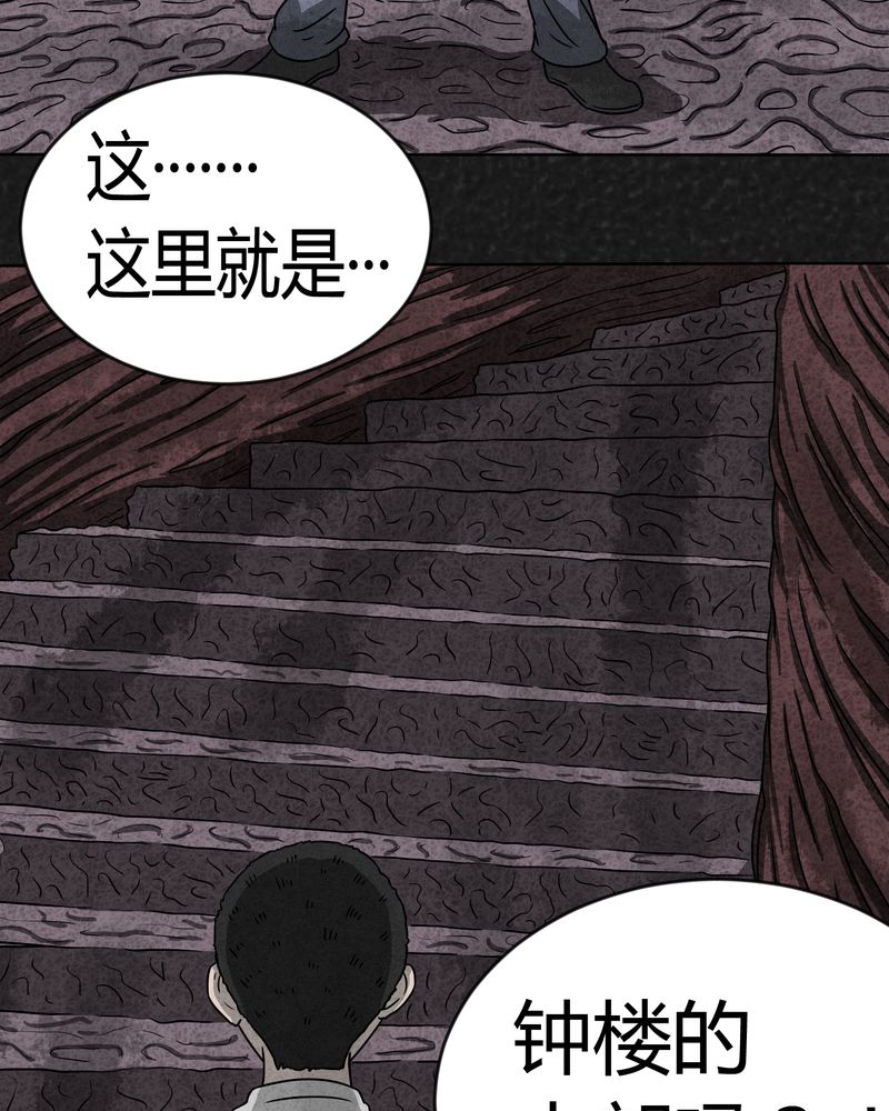 猎悚短话漫画,第8章：时间小镇下4图