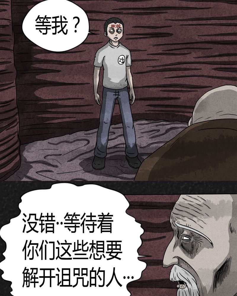 猎诡奇谈多少字漫画,第8章：时间小镇下2图