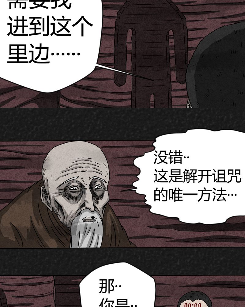 猎奇短句漫画,第8章：时间小镇下1图