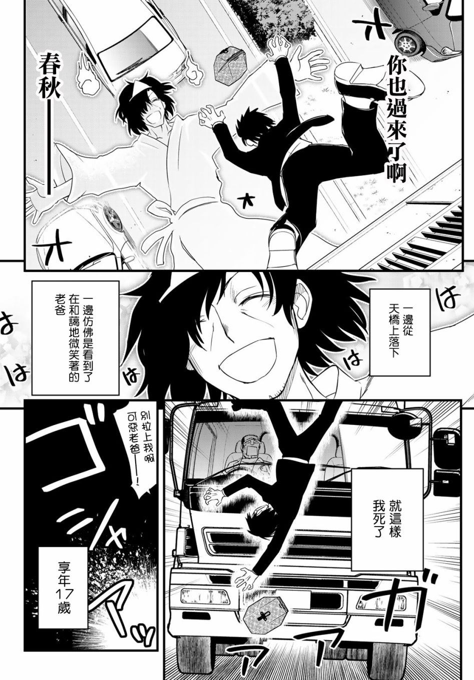 双穹的支配者　～异世界欧派无双传～漫画,第1话2图