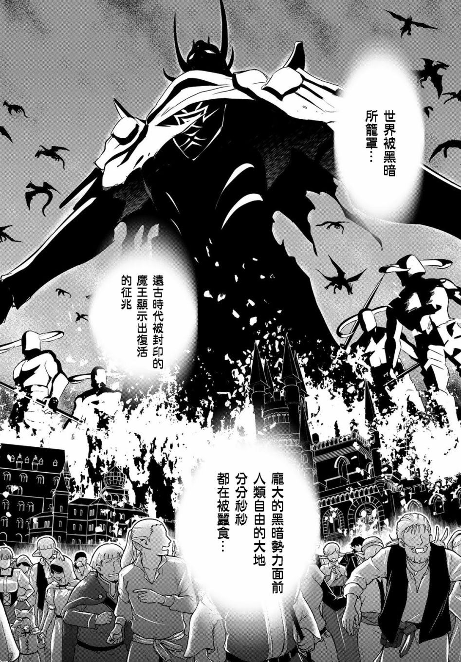 双穹的支配者　～异世界欧派无双传～漫画,第1话1图