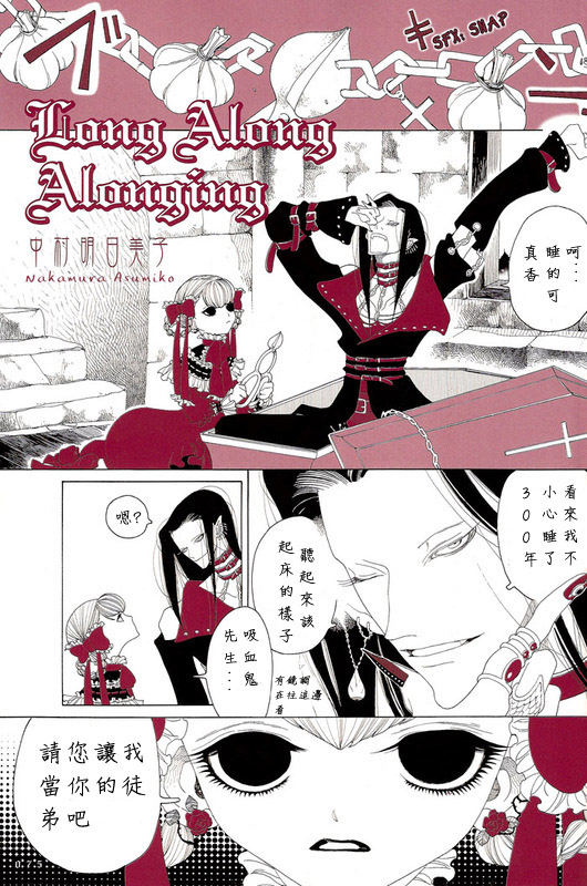 LONG ALONG ALONGING漫画,第1话1图