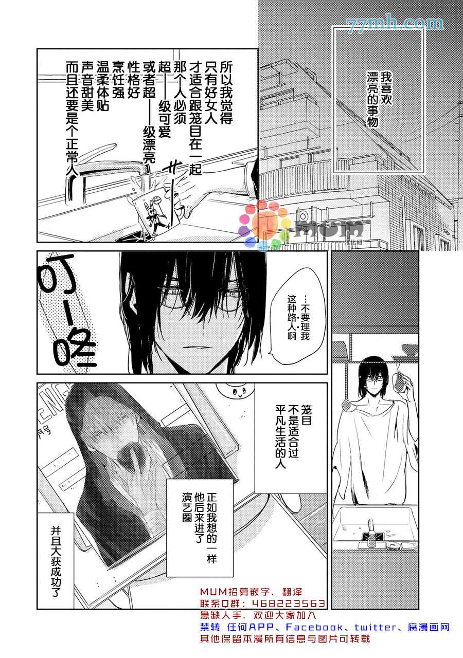 144小时想你漫画,第3话2图