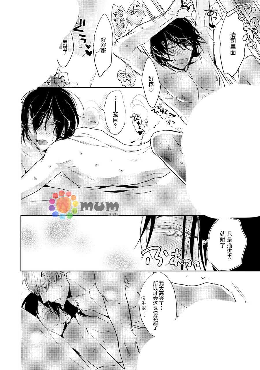 144小时想你漫画,第3话4图