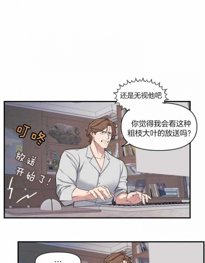 我的邻居是bj漫画全集免费观看漫画,第3话2图