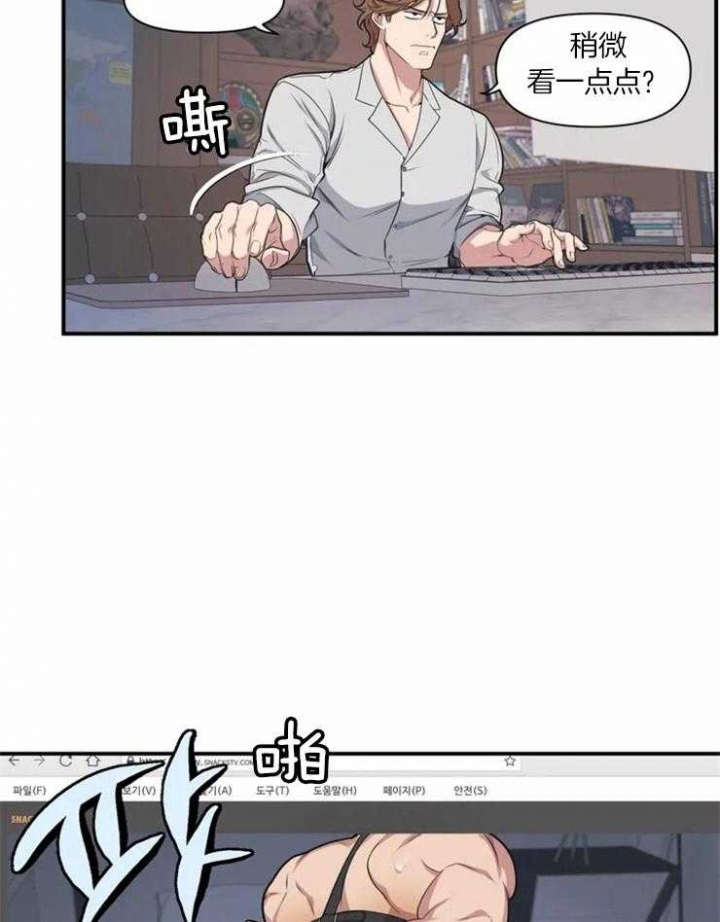 我的邻居是bj漫画全集免费观看漫画,第3话3图