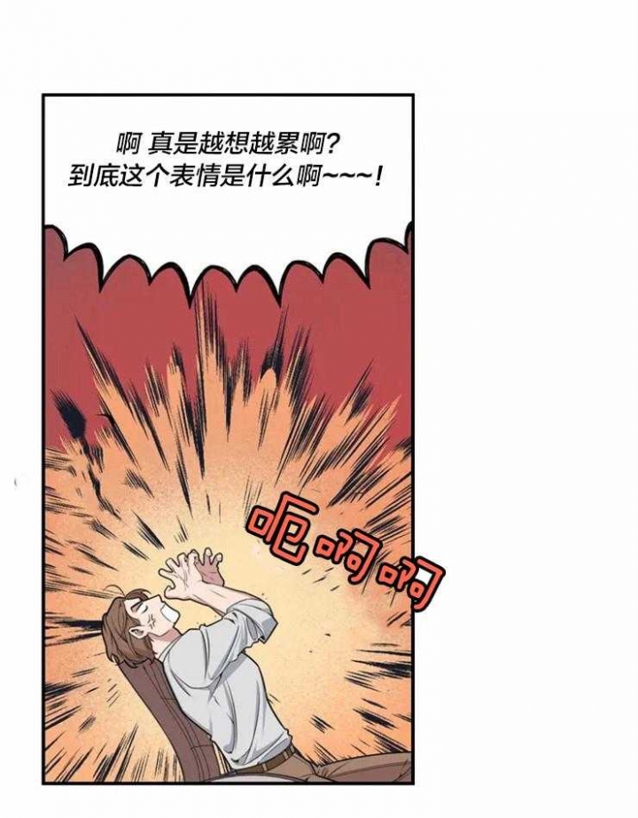 我的邻居是bj漫画全集免费观看漫画,第3话1图