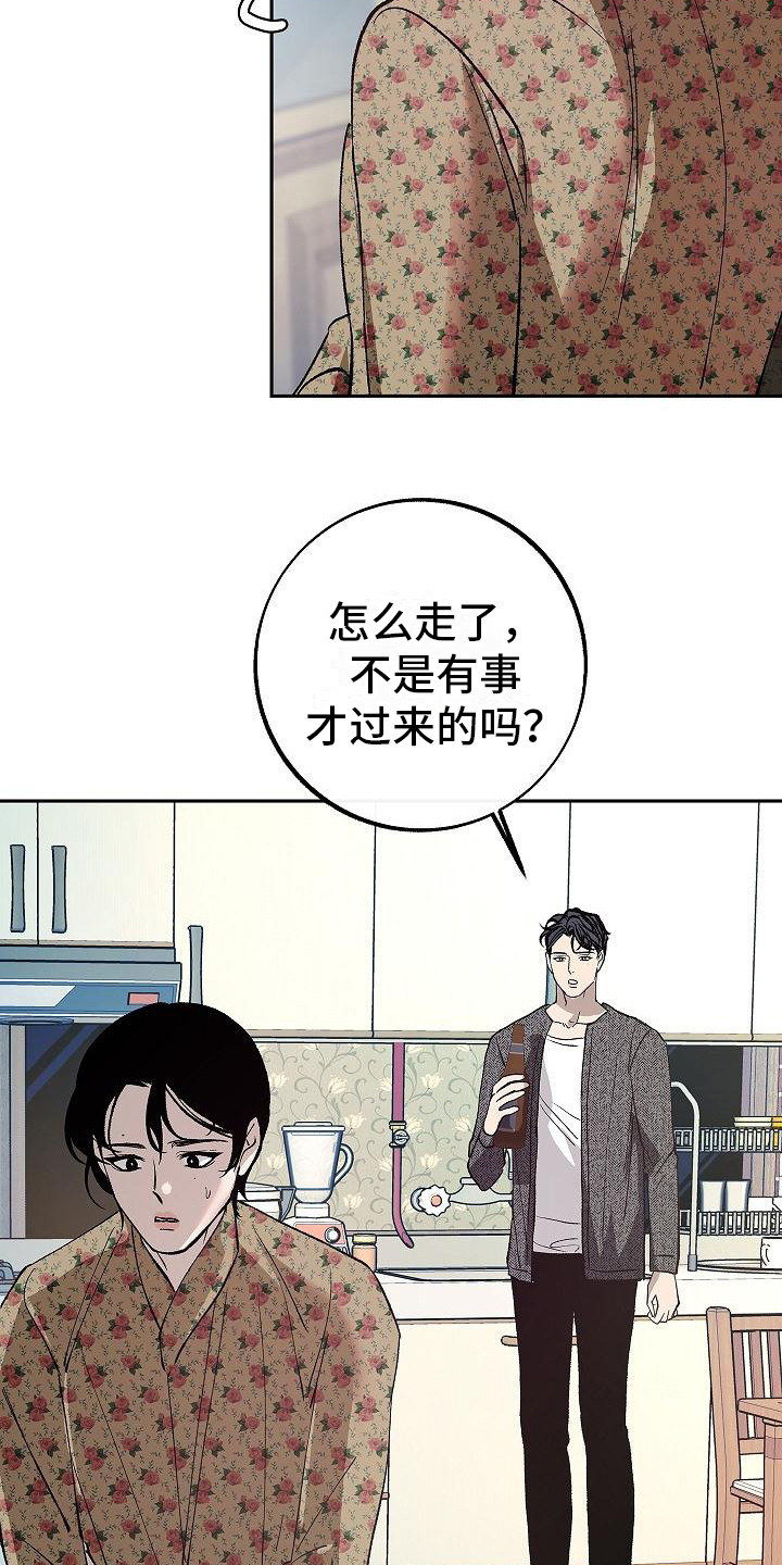 毒战粤语免费完整版漫画,第6话1图