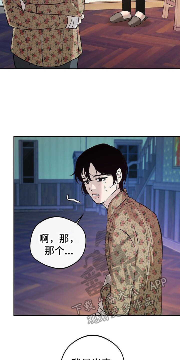 毒战粤语免费完整版漫画,第6话2图