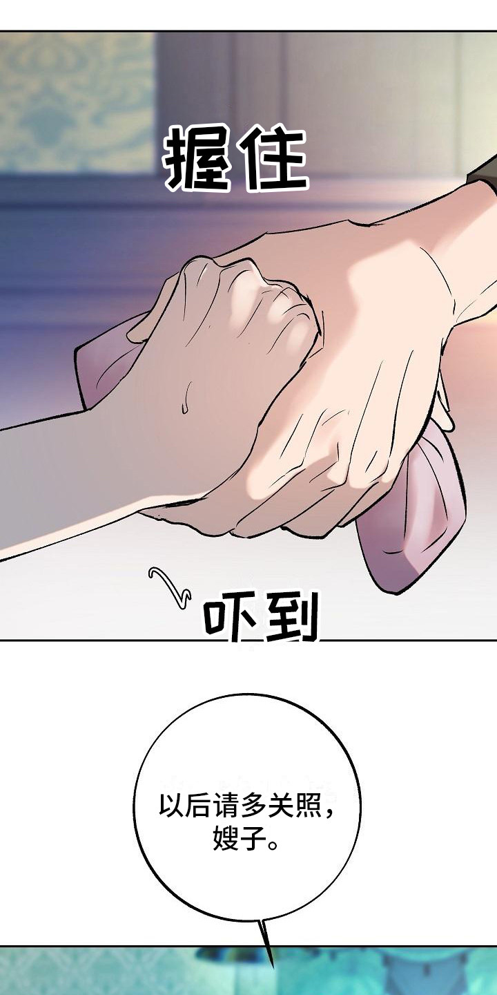 毒战粤语免费完整版漫画,第3话1图