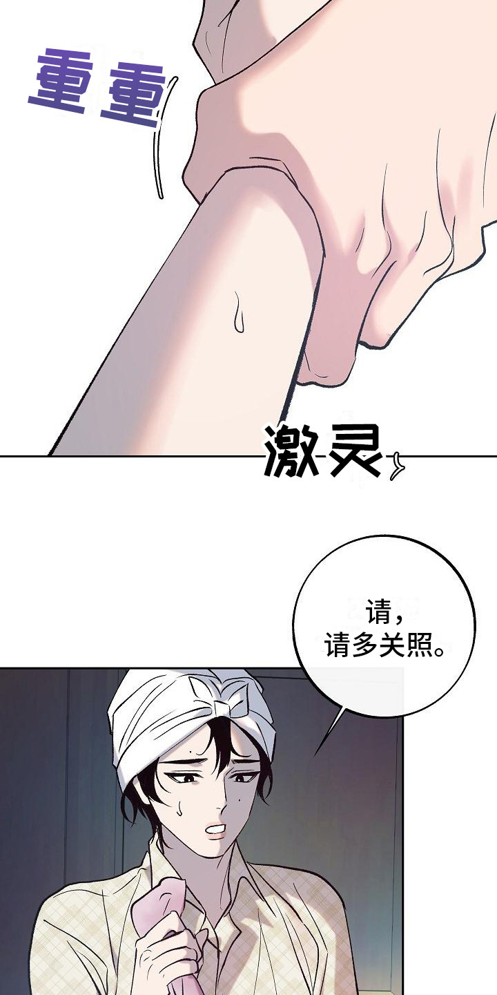 毒战粤语免费完整版漫画,第3话3图