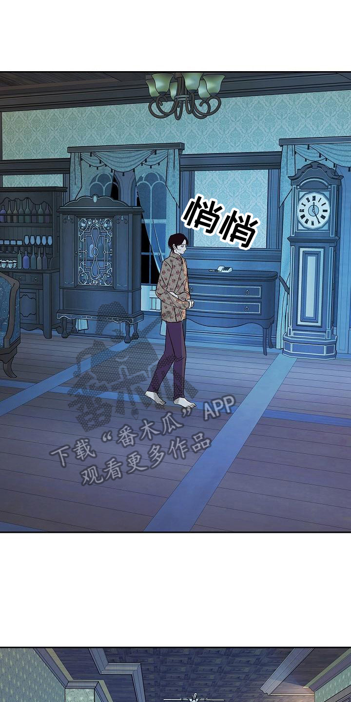 毒战粤语免费完整版漫画,第6话3图