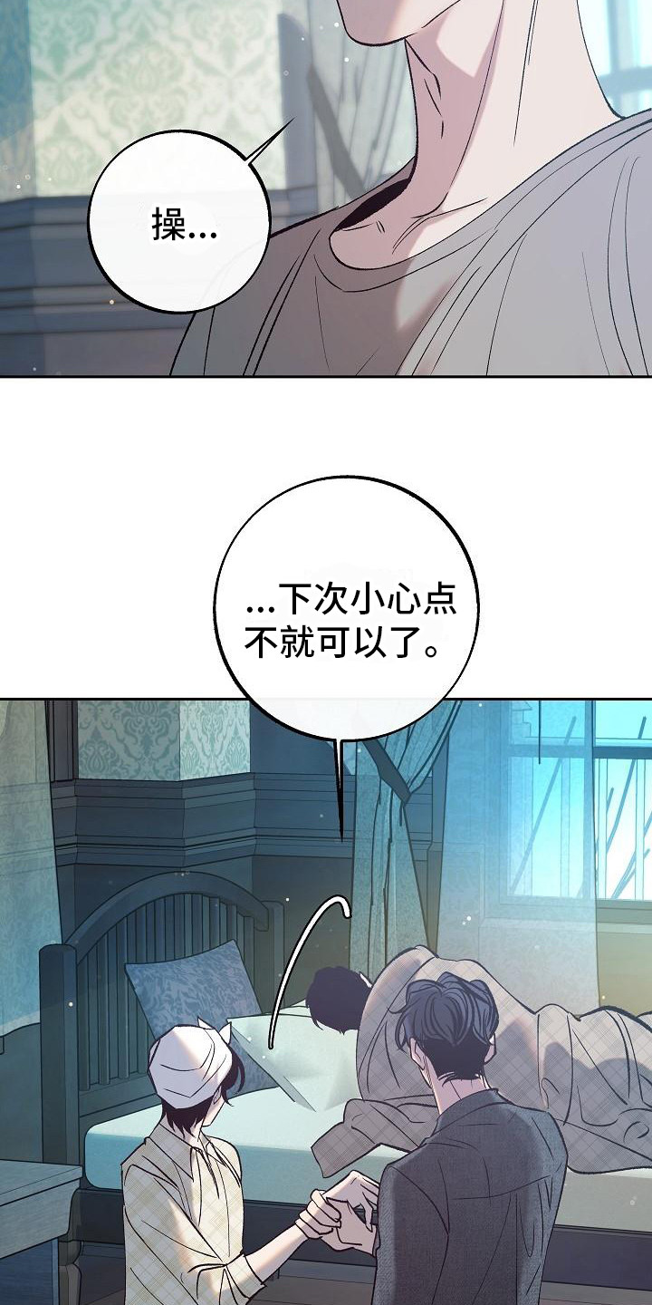 独占预谋小说好看吗漫画,第5话5图