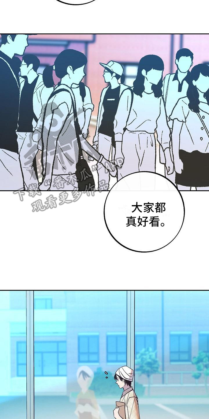 独占病美人师尊小说免费阅读漫画,第9话5图